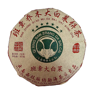 Пуэр прессованный, зеленый Шен Пуэр РС1019 (блин) 357г